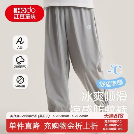 红豆儿童防蚊裤男童女童凉感休闲长裤夏季青少年抗菌薄款冰丝裤子图片