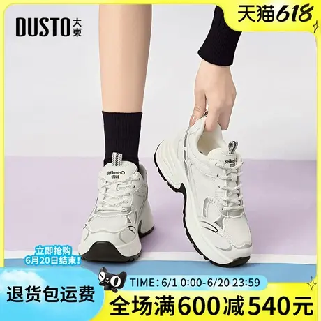 大东2025春季新款女鞋时尚潮酷减龄老爹鞋圆头系带运动休闲女鞋商品大图