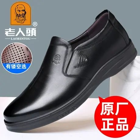 老人头皮鞋男真皮正品商务休闲男鞋厚底耐磨软皮软底中老年爸爸鞋商品大图