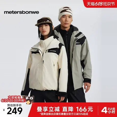 美特斯邦威三合一夹克男士2025春季新款摇粒内胆茄克时尚潮流上衣图片