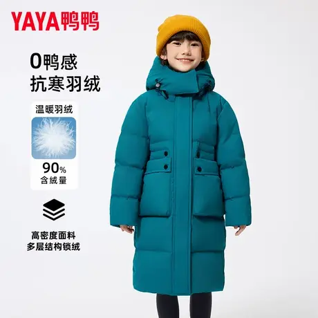 鸭鸭童装羽绒服2024冬季新款保暖男女中大童中长款外套加厚商品大图
