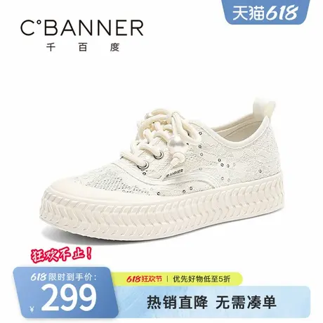千百度小白鞋女夏季新款镂空透气网面鞋日常舒适平底休闲板鞋商品大图
