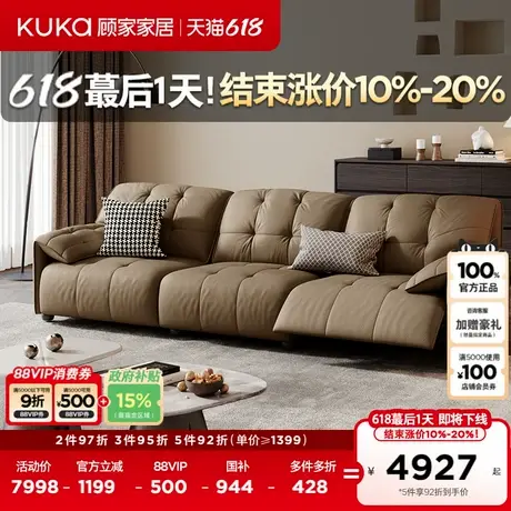 顾家家居复古轻奢羽毛填充靠背大象耳朵扶手电动功能皮沙发6281商品大图