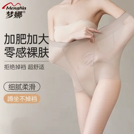 梦娜丝袜女零感双加裆超薄夏季防勾丝超弹宽体无痕舒臂袜加肥加大商品大图