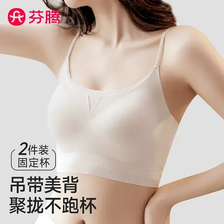 芬腾吊带背心带胸垫打底冰丝无痕美背文胸一体式2025新款爆款内衣商品大图