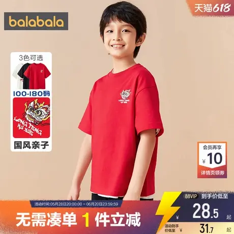 巴拉巴拉男童t恤中大童新年本命年夏装新款儿童童装亲子装打底衫商品大图