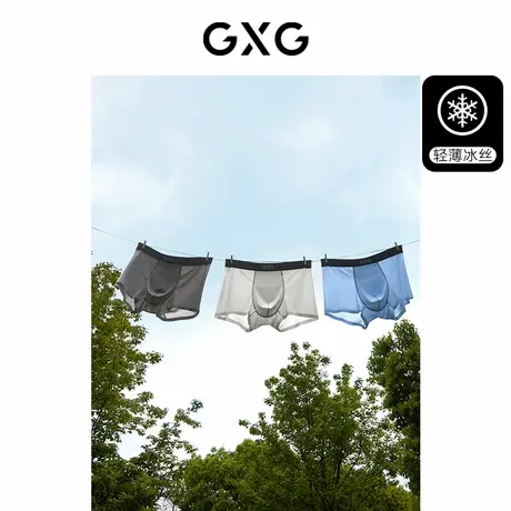 GXG男士内裤【3条装】夏季罗纹肌理冰丝内裤男透气轻薄平角裤裤衩图片