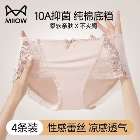 猫人蕾丝冰丝内裤女2025新款轻奢缎面纯棉抗菌法式性感三角裤女士商品大图