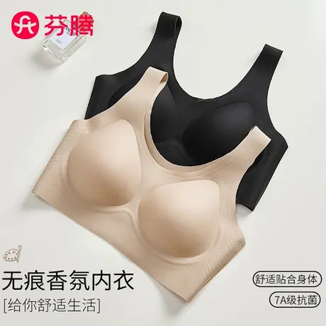 芬腾女夏无痕一体式美背内衣隐形防下垂收副乳透气背心式文胸罩薄商品大图