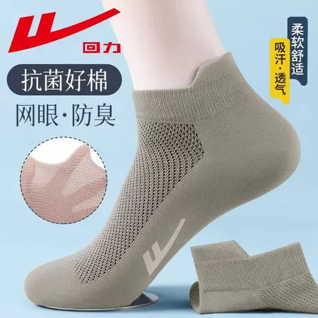 回力7A抗菌袜子男士夏季网眼100%正品新疆棉防臭吸汗透气薄款短袜商品大图