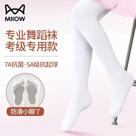 猫人儿童专业舞蹈袜春秋夏季薄款女童跳舞专用打底连裤袜白色丝袜图片