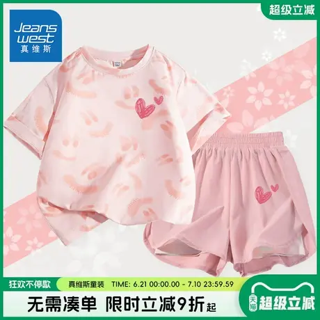 真维斯童装女童套装女孩夏季凉感两件装儿童冰丝速干防晒短袖t恤商品大图