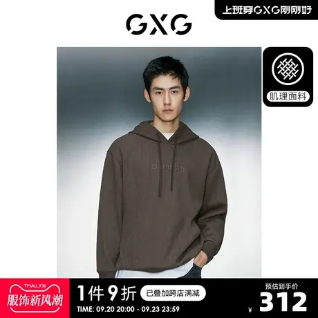 GXG男装 肌理休闲立体绣花舒适宽松连帽卫衣 2023年冬季新品商品大图