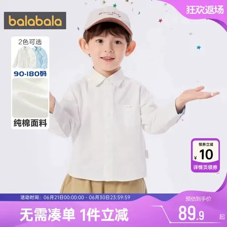 巴拉巴拉男童衬衫中大童宝宝白衬衣春秋新款童装儿童学院打底衫潮图片