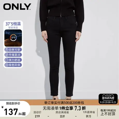 ONLY奥莱夏季37.5恒温面料显瘦小脚铅笔裤牛仔裤女商品大图