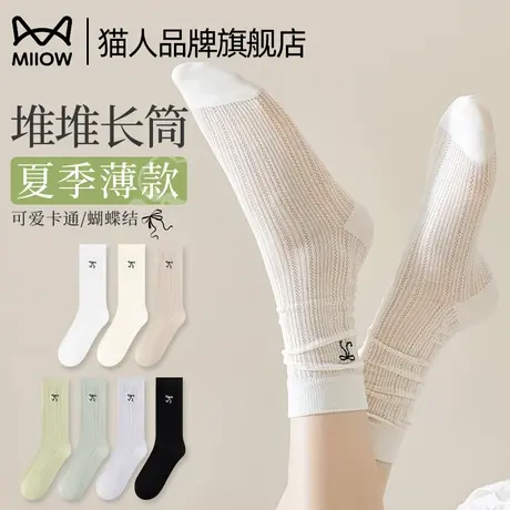 猫人袜子女中筒袜春夏薄款堆堆长筒袜2025新款可爱卡通蝴蝶结透气商品大图