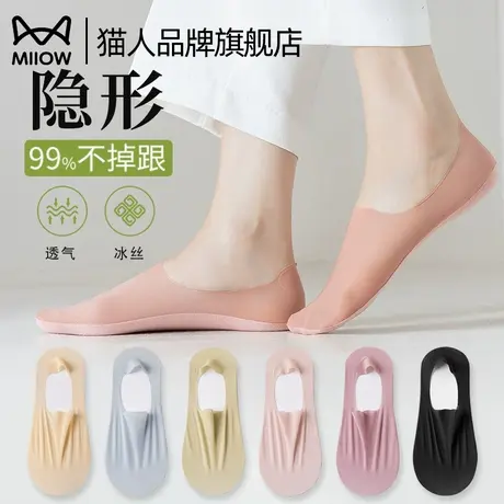 猫人袜子女生冰丝隐形袜夏季薄款浅口棉底船袜硅胶防滑不掉跟超薄商品大图