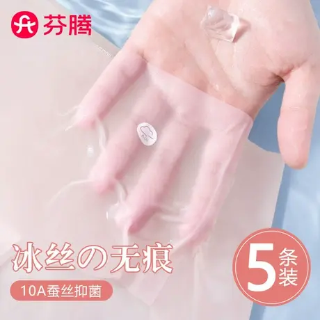 芬腾无痕冰丝内裤女2025新款10A级抗菌裆不夹臀运动速干三角短裤图片