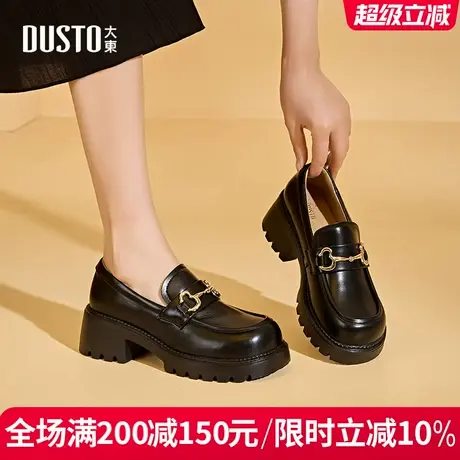 大东女单鞋2025春季新款时尚乐福鞋粗跟厚底增高一脚蹬女鞋0128商品大图