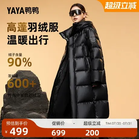 鸭鸭2025年秋冬新款羽绒服女连帽时尚简约长款鸭绒保暖外套Y商品大图