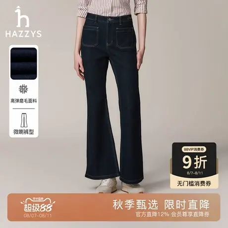 【秋季甄选】Hazzys哈吉斯通勤深蓝色微喇拖地牛仔裤女时尚休闲裤商品大图