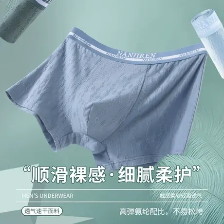南极人男生纯棉内裤男士平角短裤透气抑菌四角短裤衩男款潮流裤头商品大图