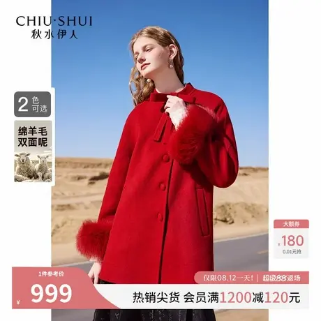 秋水伊人绵羊毛大红千金狐狸毛毛呢大衣2025冬装新款女双面呢外套图片
