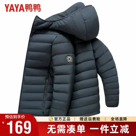 鸭鸭羽绒服男2025秋冬新品时尚休闲连帽短款舒适轻薄便携保暖外套商品大图
