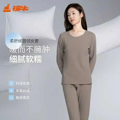 铜牛柔舒绒蚕丝女套 2025秋冬新款圆领厚实秋衣秋裤套装女VN100商品大图