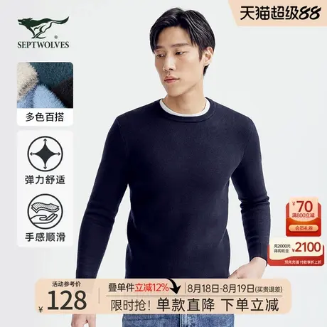 七匹狼男士毛衫2025冬季新款休闲加厚男装打底针织衫上衣毛衣潮流商品大图