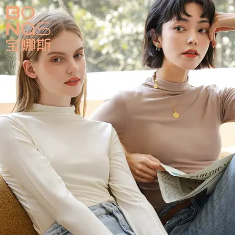 宝娜斯轻薄半高领肌底衣春秋款无痕高弹打底衫女内搭冬季修身上衣图片