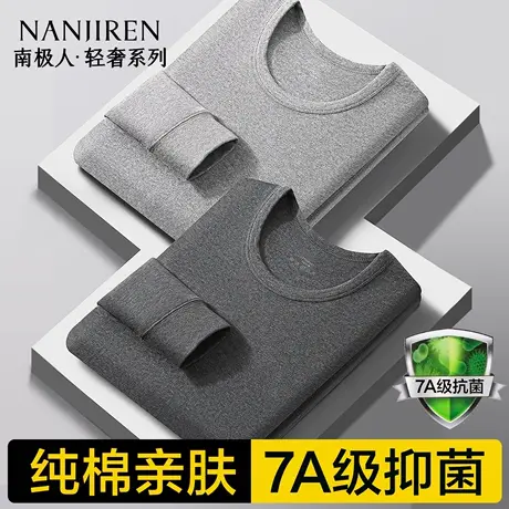 南极人秋衣秋裤男士纯棉打底衫男款线衣全棉毛衫冬季保暖内衣套装商品大图