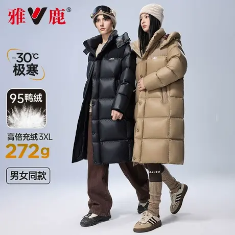 【高充绒272G】雅鹿极寒长款羽绒服男女同款95绒可拆帽冬装外套商品大图
