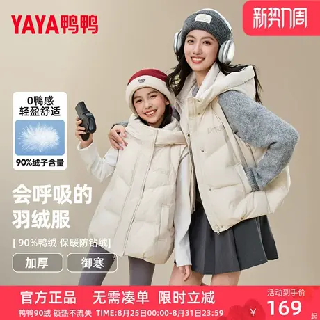 鸭鸭儿童羽绒服2025新款秋冬季亲子装中大童外套连帽马甲外套HF图片