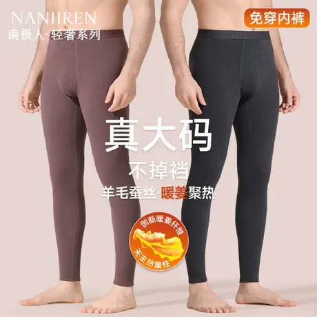 南极人秋裤男士加肥加大码保暖裤免穿内裤加绒德宽松衬裤线裤冬季商品大图