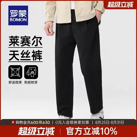 【莱赛尔天丝】罗蒙男士商务休闲裤2025秋季新款长裤松紧腰直筒裤图片