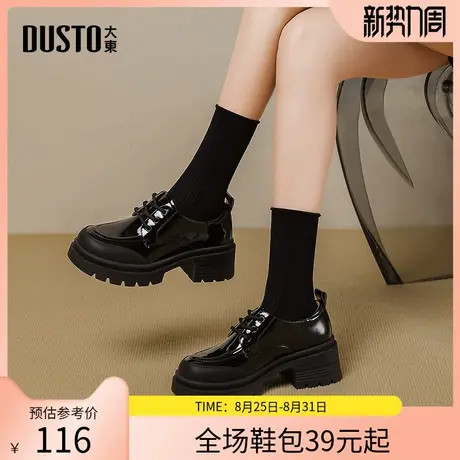大东深口鞋女鞋2025春秋季新款简约粗跟圆头厚底乐福鞋配JK小皮鞋图片