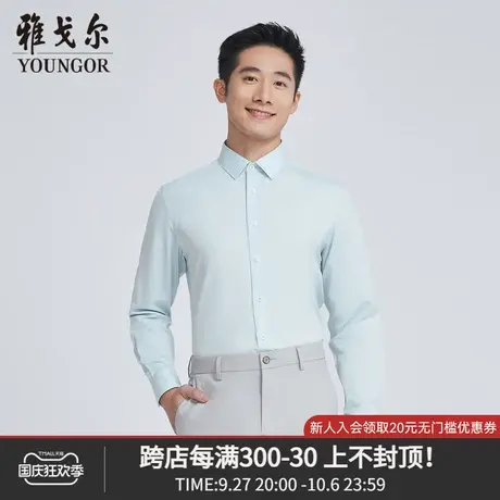 雅戈尔奥莱 商场同款男士长袖衬衫秋季新款官方商务长袖衬衫商品大图