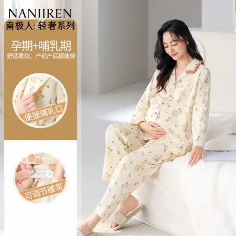 南极人月子服女纯棉长袖孕妇睡衣孕晚期秋冬产后家居服孕期十月份商品大图