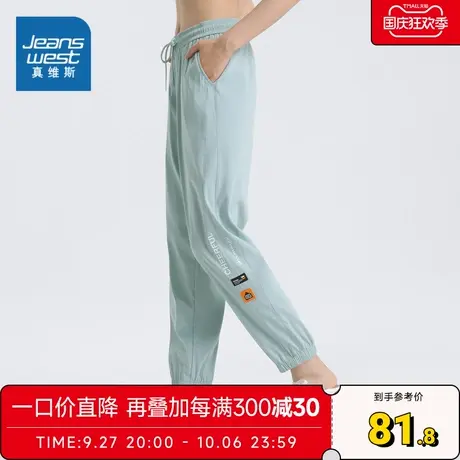 JW真维斯女装束脚宽松哈伦裤运动裤 2023夏季新款 女款慢跑九分裤商品大图