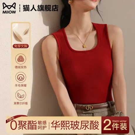 猫人带胸垫吊带背心本命年女士2025新款红色方领修身无痕美背上衣商品大图