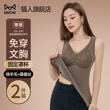 猫人保暖背心吊带女带胸垫一体羊毛蚕丝秋冬无痕免穿文胸打底内衣商品大图
