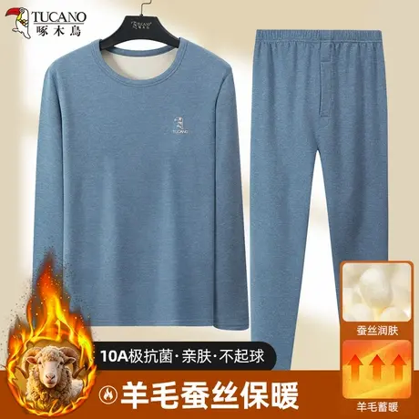 啄木鸟冬季羊毛蚕丝保暖内衣套装德绒加厚中年打底秋衣秋裤衬衣男商品大图