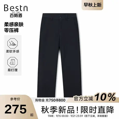 百斯盾官方男士休闲裤25秋季新款通勤职场垂顺易打理中直筒休闲裤商品大图