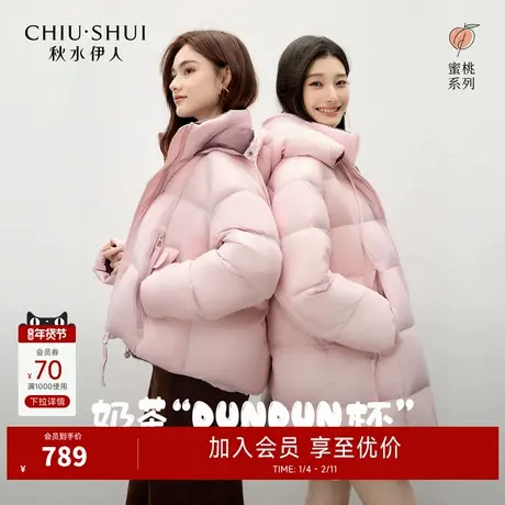 秋水伊人玫瑰可露丽撞色羽绒服女2025年冬季新款宽松时髦保暖外套图片