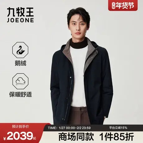 [商场同款]九牧王男装25冬季新款保暖舒适公务商务休闲男款羽绒服图片