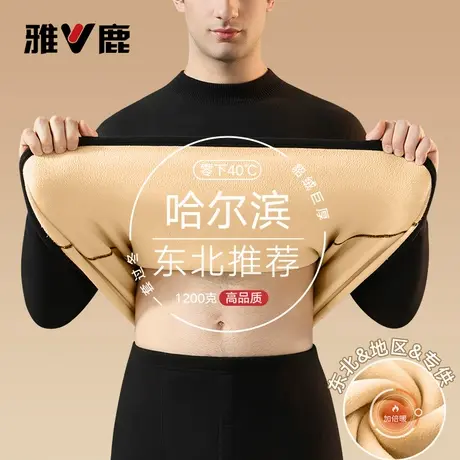 雅鹿保暖内衣男加绒加厚东北零下40度哈尔滨秋衣秋裤套装抗寒保温商品大图
