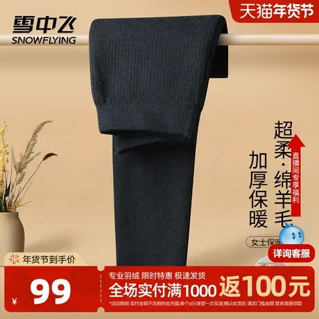 雪中飞【加厚温暖裤】女士冬季休闲裤25年纯色打底裤含绵羊毛W图片