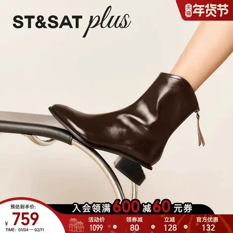 星期六切尔西靴女2025冬季新款厚底增高后拉链尖头靴子SSD4116135图片