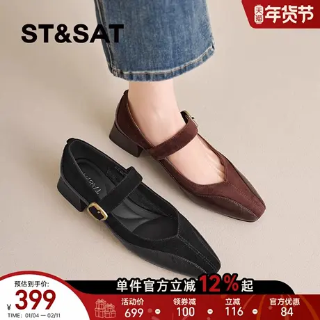 星期六2026新款巨好看法式真皮方头一字带玛丽珍鞋女粗跟软底单鞋商品大图